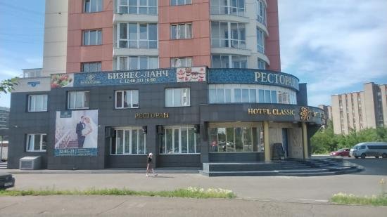 Фото Классик