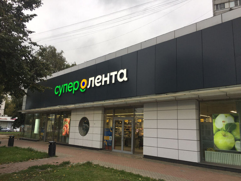 Супер лента комсомольская площадь 2 москва фото