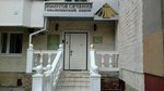 Zolotoye Secheniye (Yunykh Lenintsev Street, 47к4), medical center, clinic