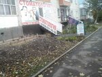 Stomatologiya Doktor Dent (ulitsa Lobodina, 70), dental clinic