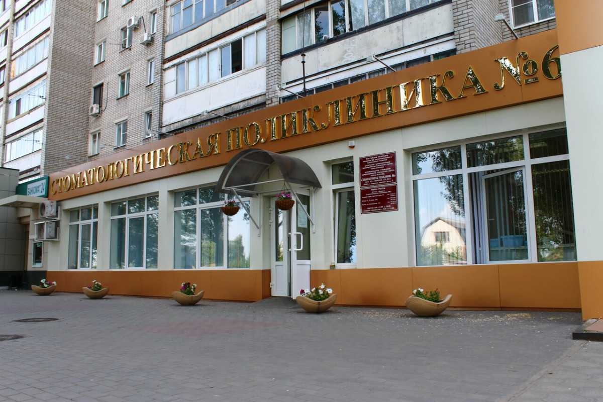 Поликлиника трудовая ул 1 павлово фото