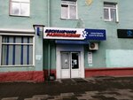 Бесконечное размножение (Gazety Krasnoyarskiy Rabochiy Avenue, 54), copy center