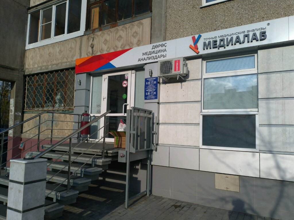 Больше не работает: МедиаЛаб, медицинская лаборатория, Республика Башкортостан, 