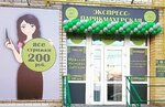 Ножницы (ulitsa Chicherina, 62В), hairdresser