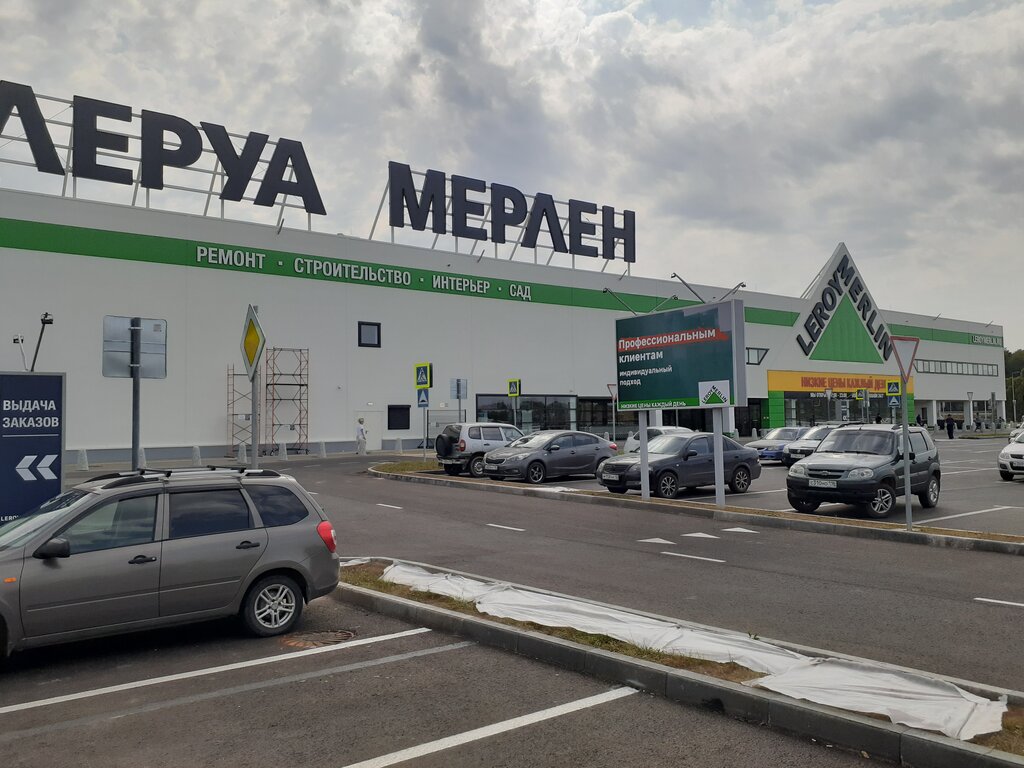 Леруа мерлен казань график 1 января