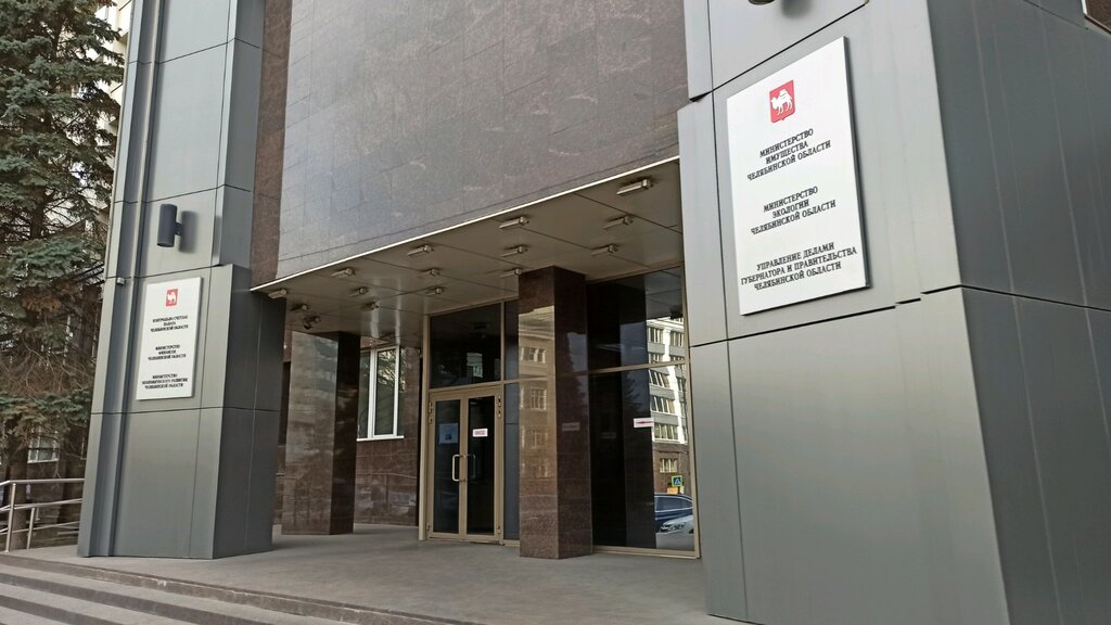 Government ministries, services Office of the Governor and Government of the Chelyabinsk Region, Chelyabinsk, photo