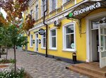 Yaponika (Petrovskaya ulitsa, 41), perfume and cosmetics shop