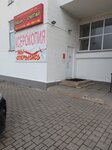Ксерокс (Marshala Zhukova Street, 20), copy center