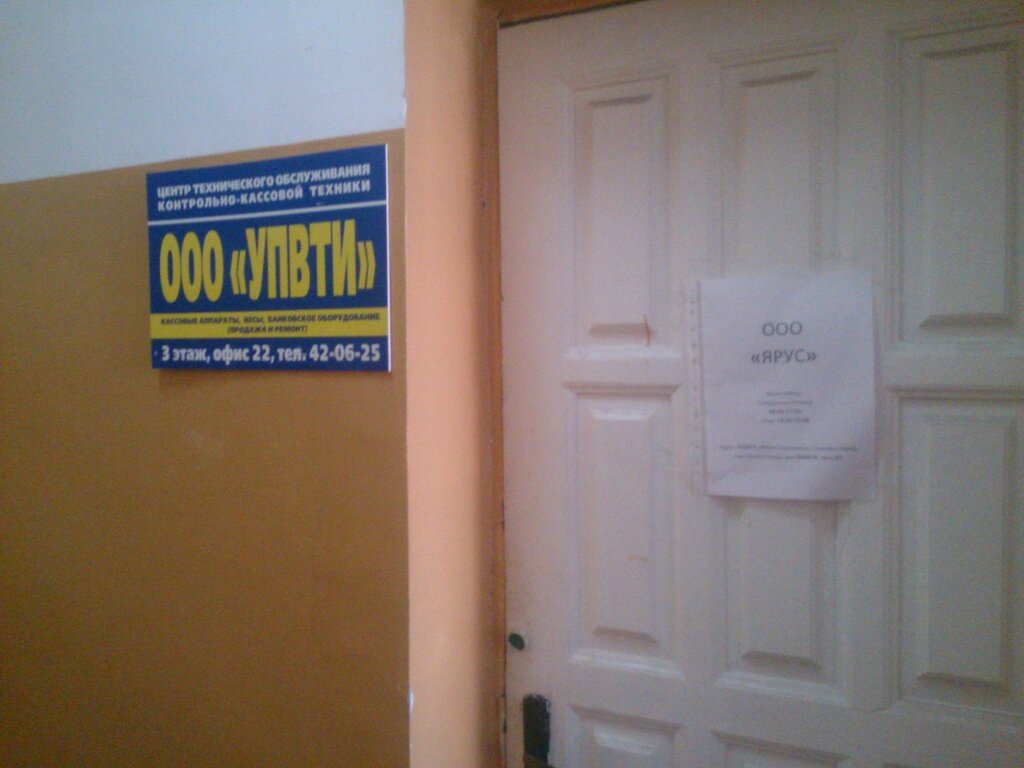 Cajas registradoras y consumibles Ulyanovskoye predpriyatiye vychislitelnoy tekhniki i informatiki, , foto