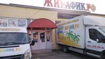Жирафик.рф (Уральская ул., 128/1, Краснодар), детский магазин в Краснодаре
