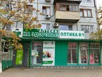 Оптика № 1 (Bogdana Khmelnitskogo Street, 51), opticial store
