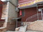 Mf Assol (Kubanskaya Street, 64), tailor