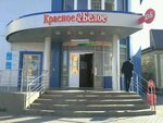 Krasnoe&Beloe (Novopyatigorskaya ulitsa, 4), grocery