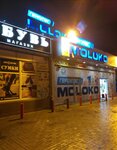 Ukraina (Universytetska vulytsia, 80А), shopping mall