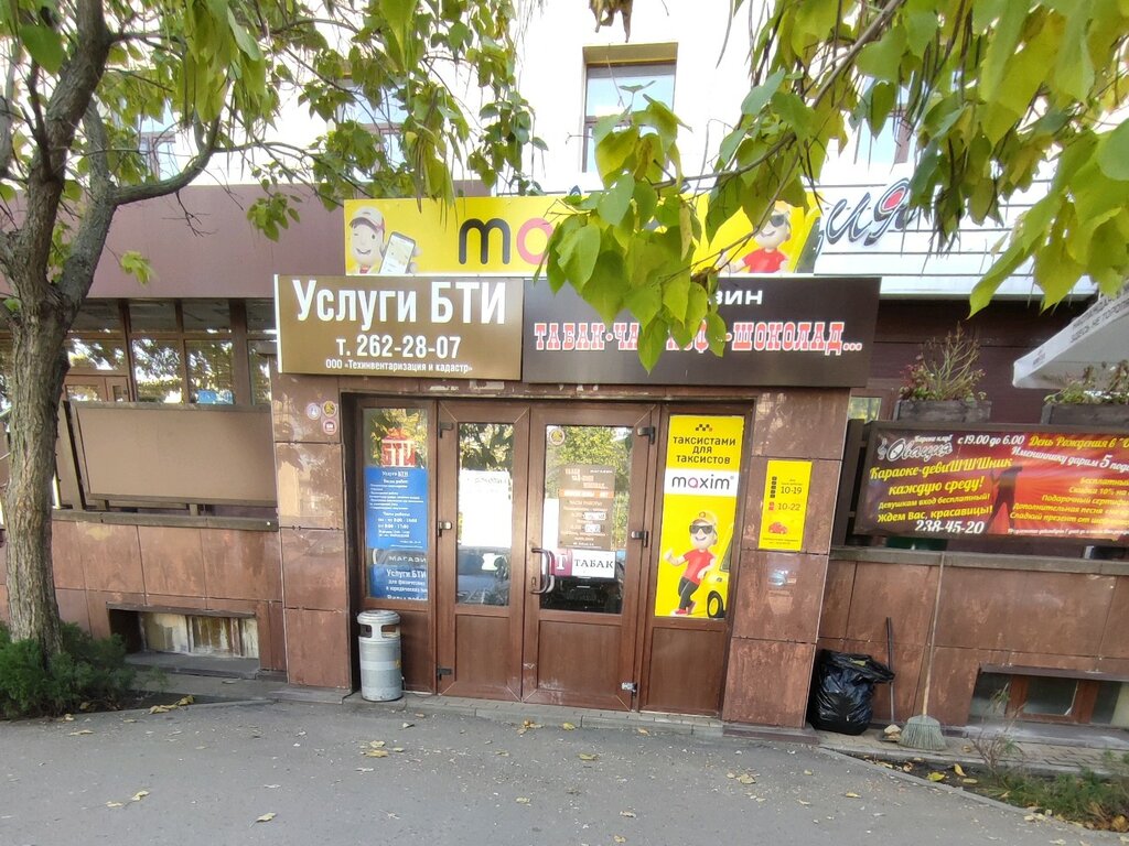 Tobacco and smoking accessories shop Табак, чай, кофе, шоколад, Voronezh, photo