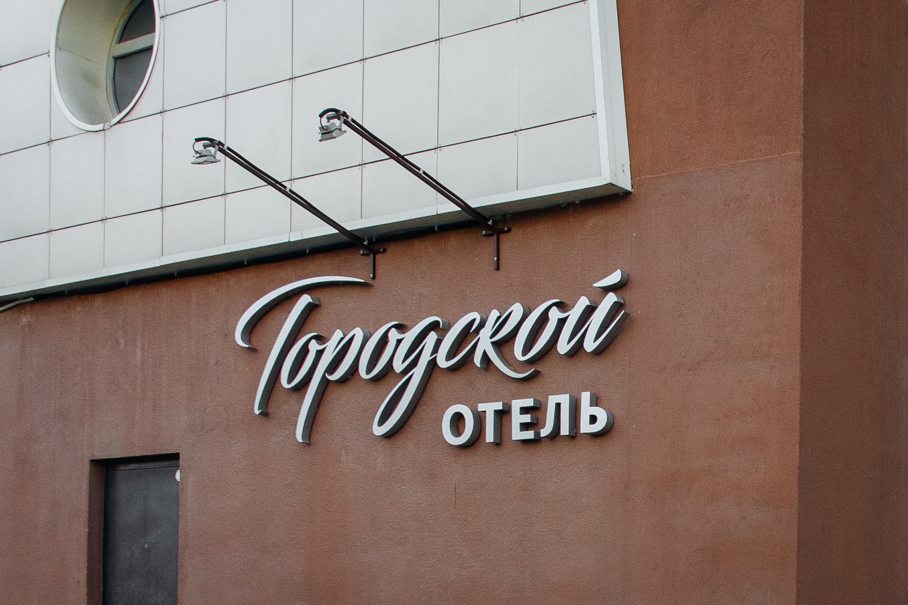 Фото Городской