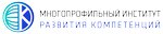 Многопрофильный Институт Развития Компетенций (ул. Бутлерова, 17, Москва), центр повышения квалификации в Москве