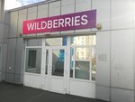 Wildberries (ulitsa Severny Massiv, 8Б), point of delivery