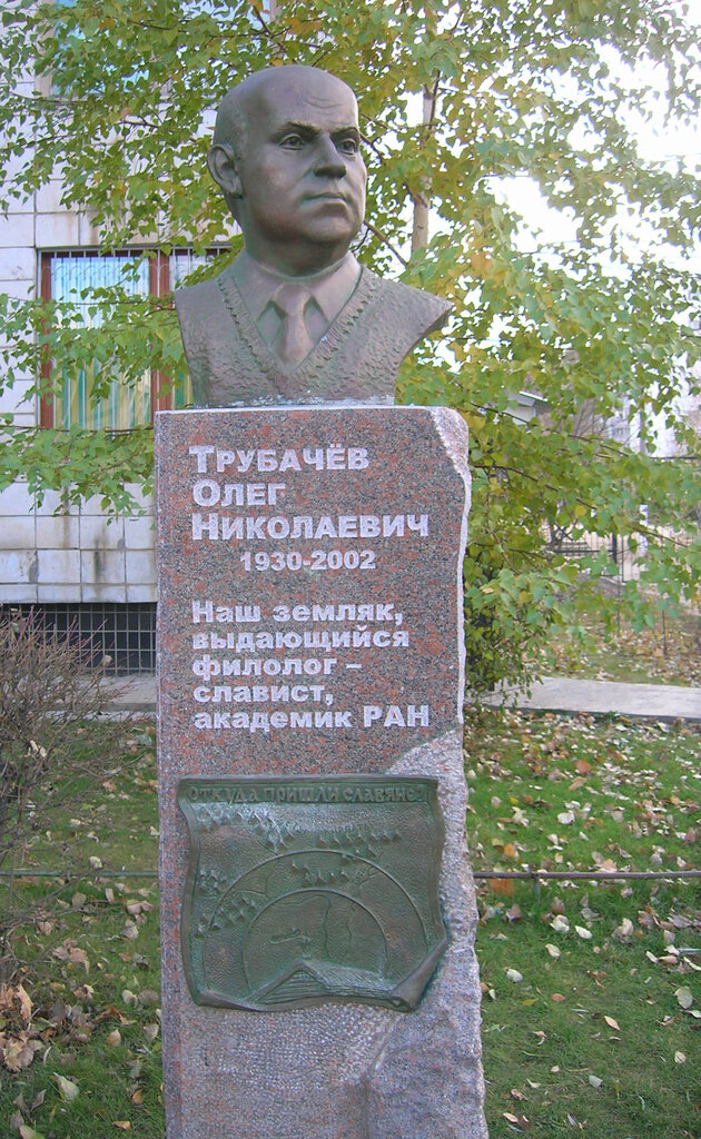 Museum O.N. Trubachev Museum of the History of Russian Writing, Volgograd, photo