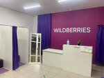 Wildberries (2-y mikrorayon, 28А) ، نقطة تسليم