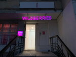 Wildberries (Leninskiy Avenue, 92к3), point of delivery