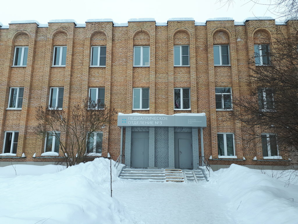 Department of the hospital Коломенская центральная районная больница, кожновенерологическое отделение, Kolomna, photo