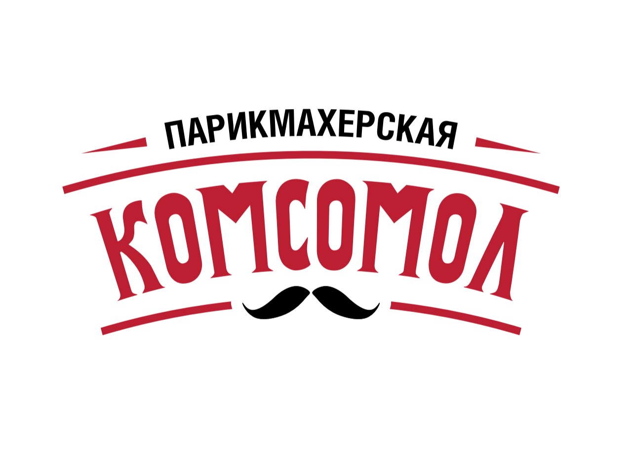 Комсомол