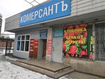 Ягода (Kachinskaya ulitsa, 64/1), greengrocery
