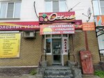 Osen (Avtozavodskiy City District, zhiloy rayon Sotsgorod, 1st Sotsgorod Microdistrict, Kirova Avenue, 1), hat shop