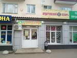 Норовские продукты (60 Let Oktyabrya Avenue, 97) ، محل بقالة