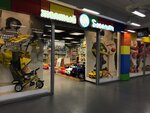 Жёлтый бегемот (Maksima Gorkogo Street, 32), toys and games