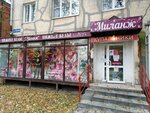 Milanzh (Beketova Street, 51), knitwear