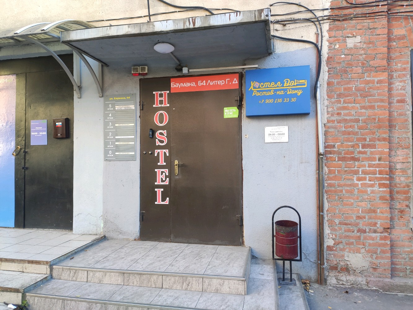 Фото Хостел Дон