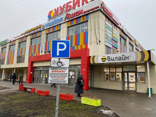 Boxberry, курьерские услуги, ул. Дзержинского, 21/2, Ивантеевка - Яндекс.Карты