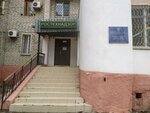 Rostekhnadzor, Nizhne-Volzhskoye upravleniye, otdel po nadzoru za neftegazodobychey i obshchepromyshlennomu nadzoru (Zvyozdnaya Street, 47к5), órganos de supervisión estatal