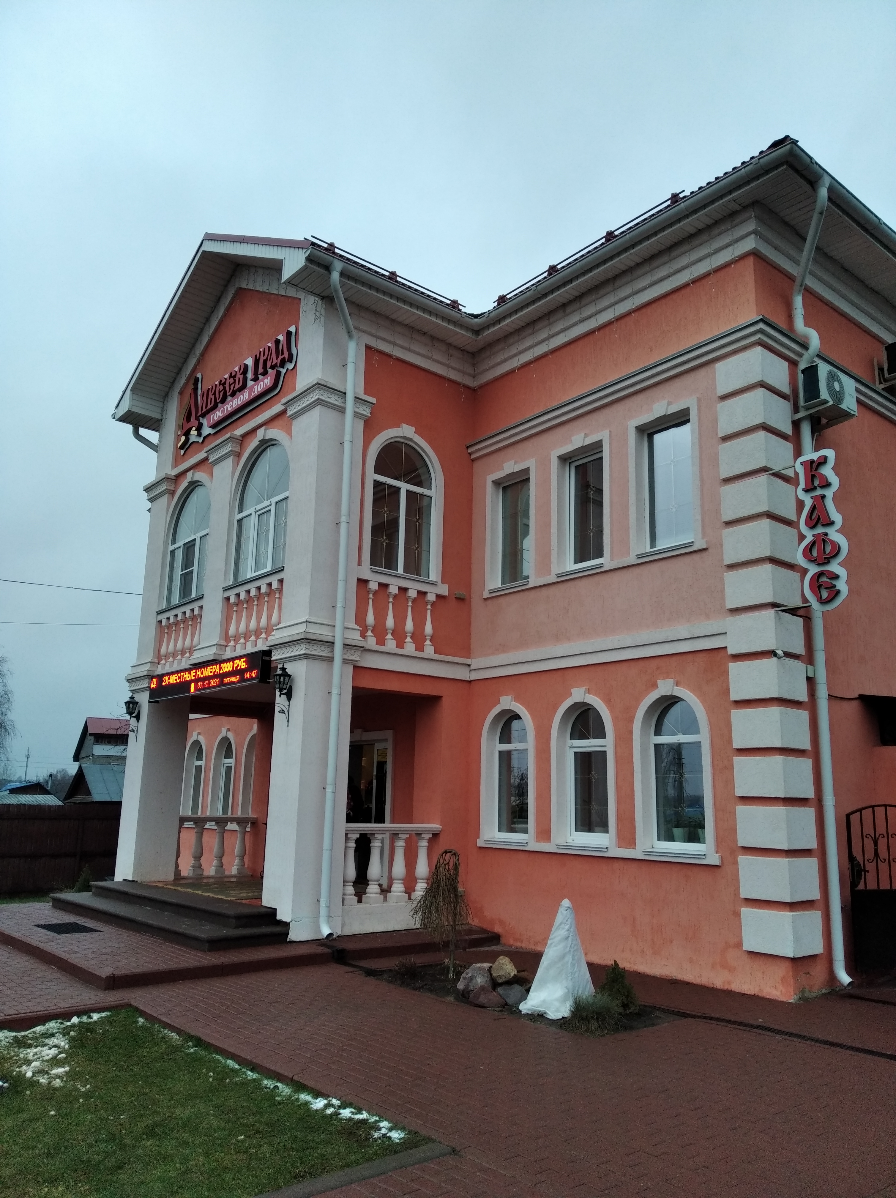 Фото Дивеев град