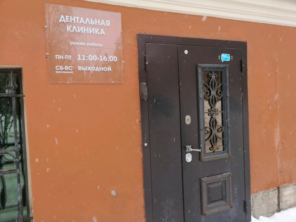 Санкт петербург клиника архимед