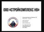 StroyKompleks Nv (Zheleznodorozhny Microdistrict, Pionerskaya ulitsa, 14) ، ركام