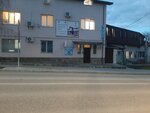 Galo4ka in crimea (Суворовский спуск, 4), tienda de perfumes y cosmética