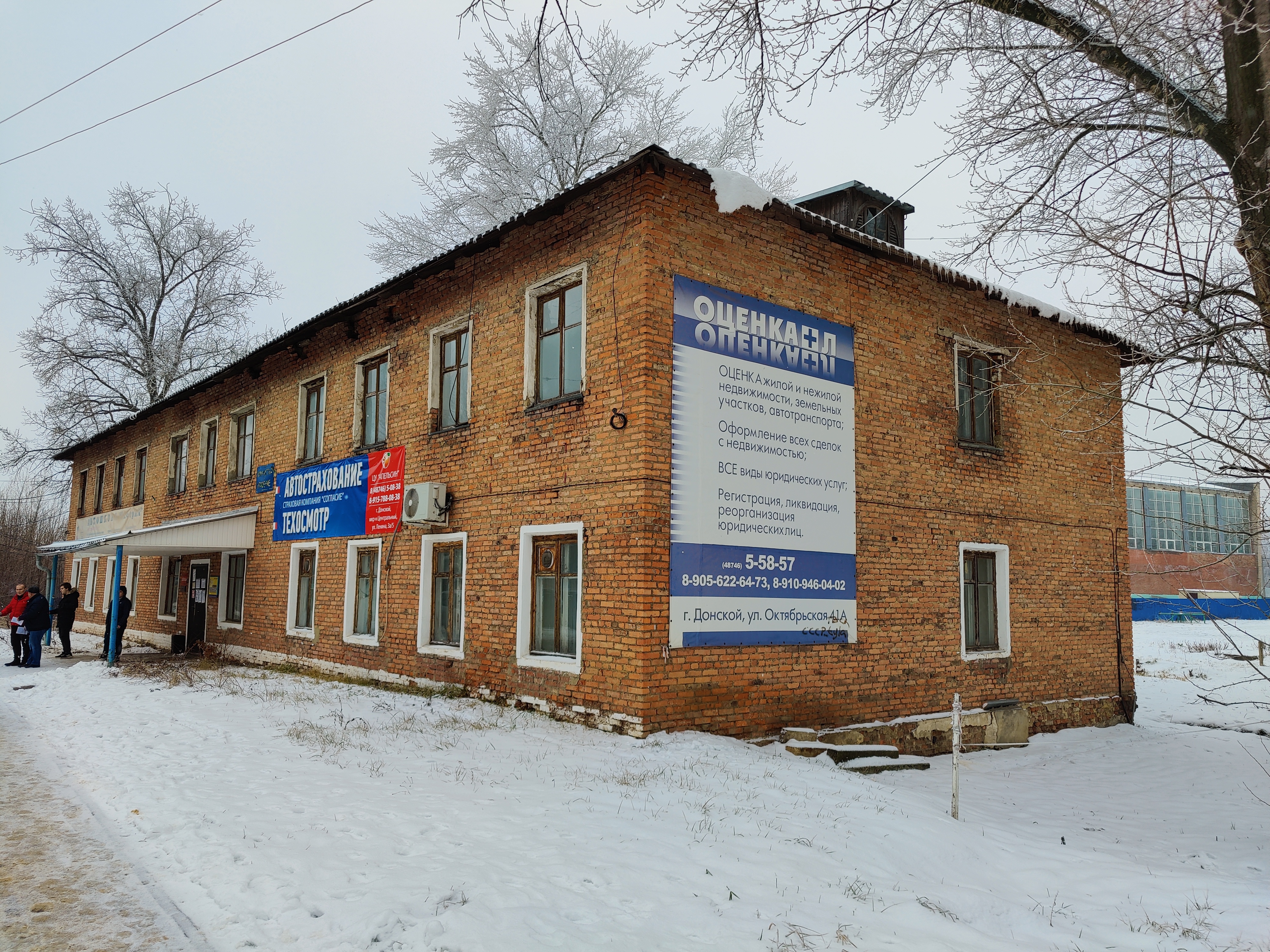 Атмосфера октябрьская ул 41а фото Больше не работает: Химчистка, химчистка, Тульская область, Донской, Октябрьская