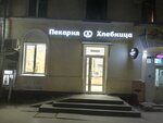 Hlebnitca (ulitsa Chernyshevskogo, 11) ، مخبز