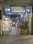 Fotosalon (Pobratimov Street, 7), photography