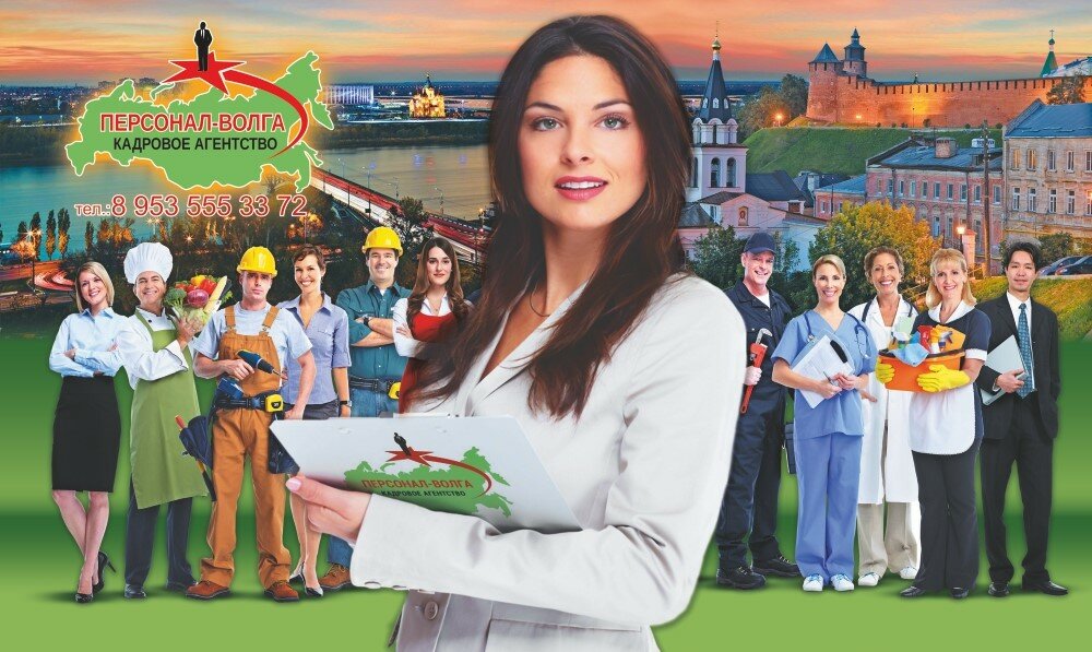 Персонал волга нижний новгород