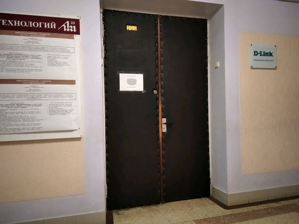 Further education Авторизированный учебный центр D-link International Pte Ltd, Minsk, photo