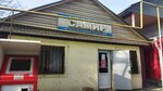 Samir (Aitzhan Túrkebaev kóshesi, 97), tienda de productos