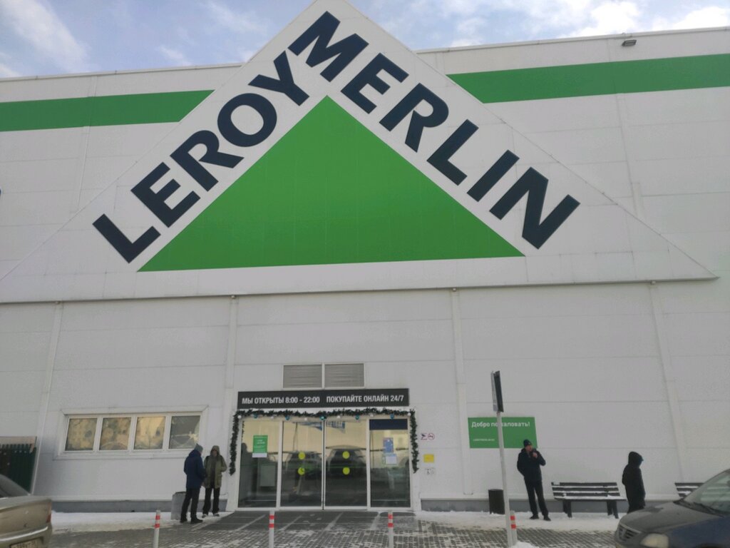 Hardware hypermarket Leroy Merlin, Penza, photo