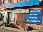 Восток (Poliny Osipenko Street, 7), grocery