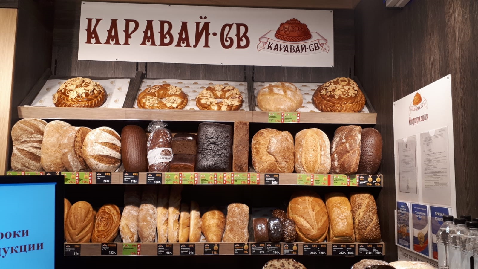 Каравай св каргопольская ул 14 фото Отзывы о "Каравай-СВ", Московская область, Одинцовский городской округ, Кубинка,