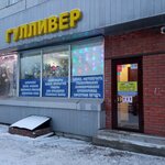 Knizhny magazin Gulliver (ulitsa Partizana Zheleznyaka, 34), stationery store