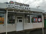 Новоросс (Kuznechnaya ulitsa, 216), tienda de productos